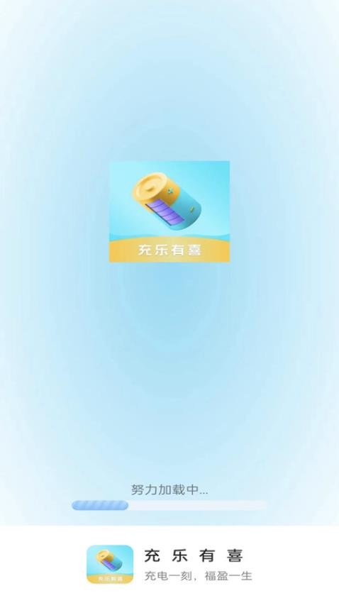 充乐有喜app免费版下载