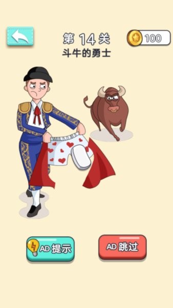 透明魔法橡皮擦游戏下载