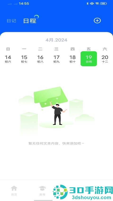 淮育家app官方正版下载
