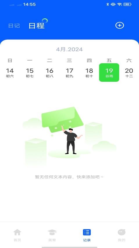 淮育家app官方正版下载