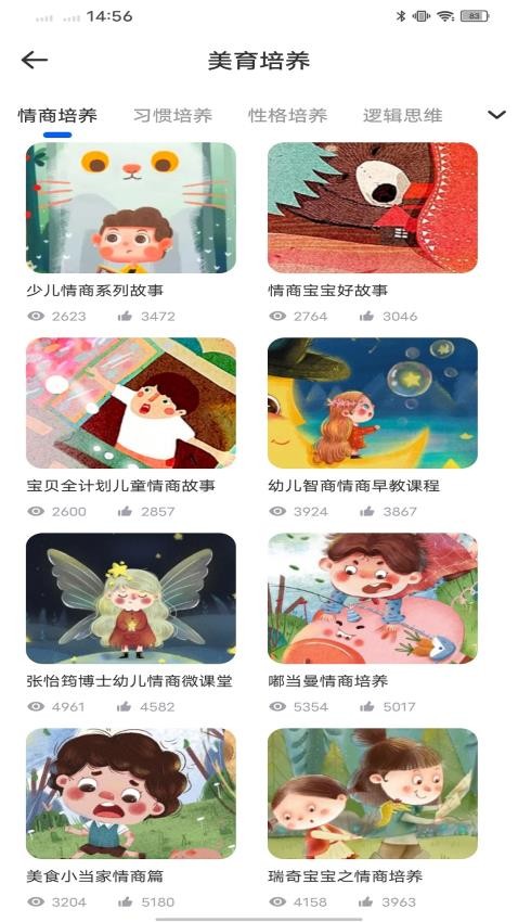 淮育家app官方正版下载