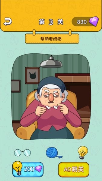 脑洞无穷大游戏下载