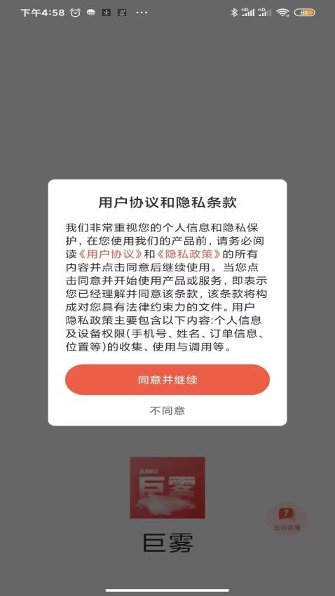 偷塔王app最新版下载安装
