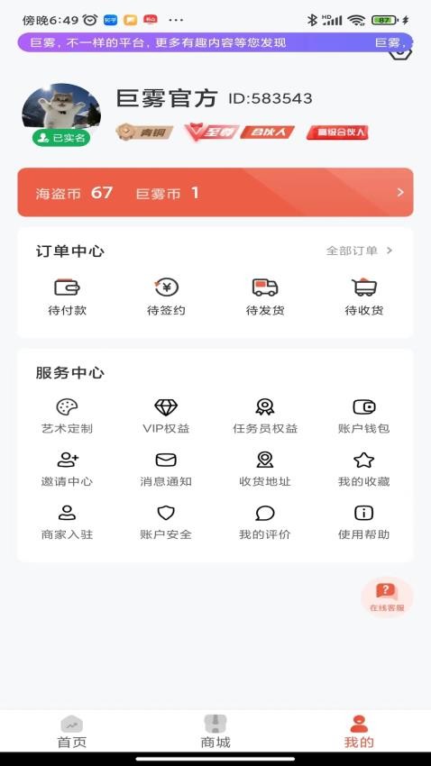 偷塔王app最新版下载安装