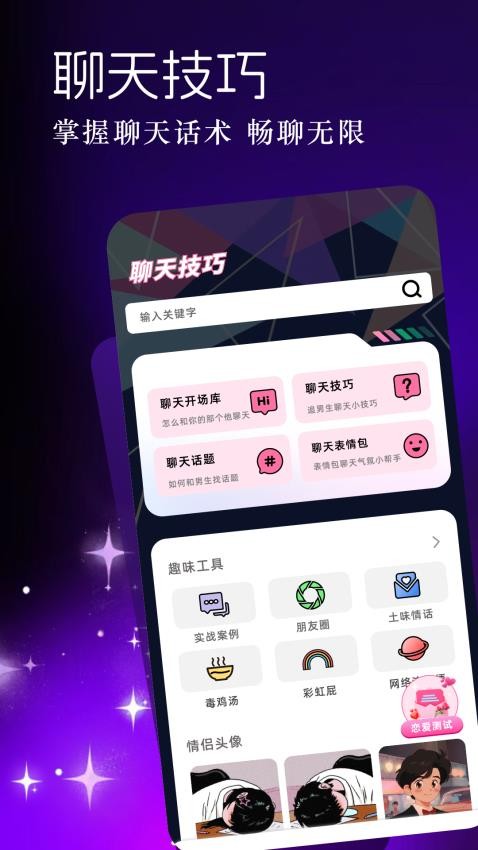 saylpro软件下载