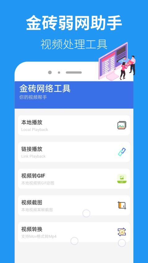 金砖弱网2025软件下载