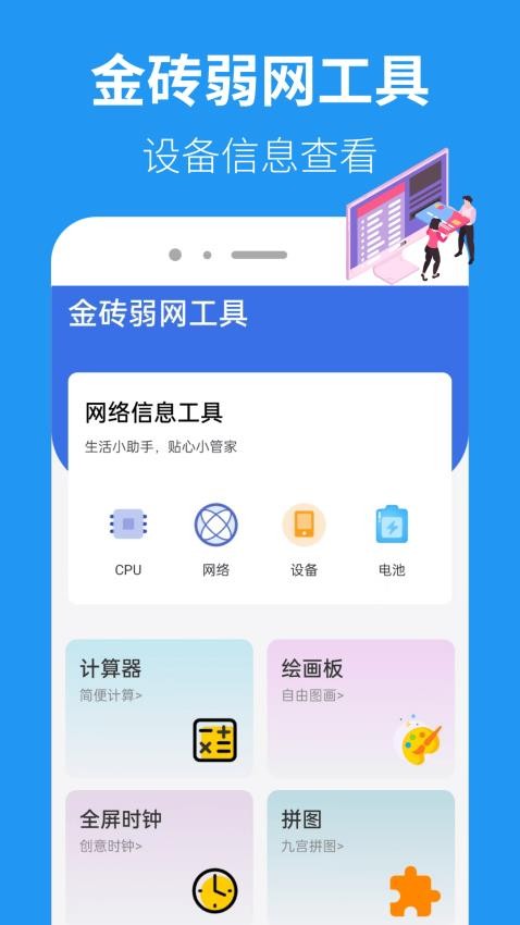 金砖弱网2025软件下载