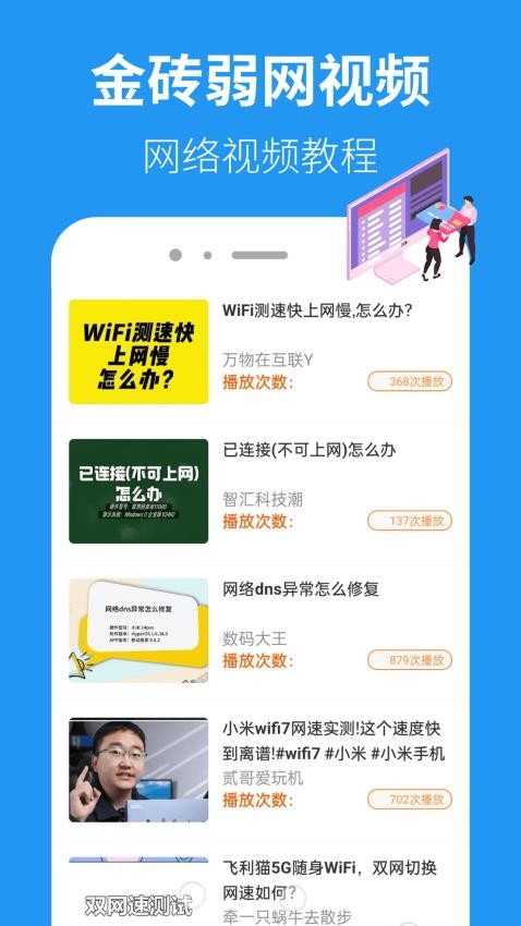 金砖弱网2025软件下载