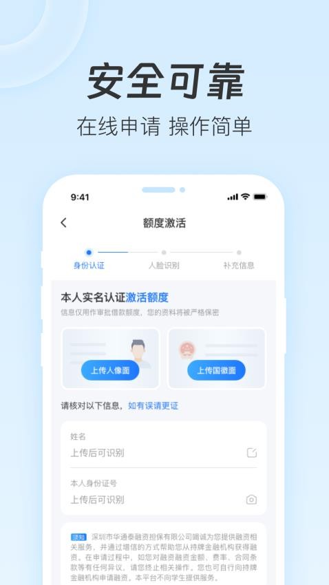 新易融app最新版下载