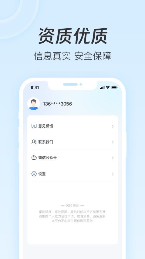 新易融app最新版下载