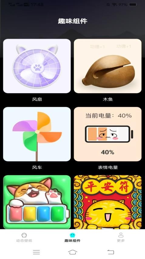 光圆免费多多壁纸APP手机版下载