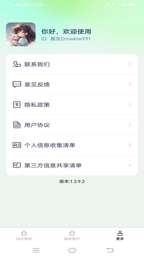 光圆免费多多壁纸APP手机版下载