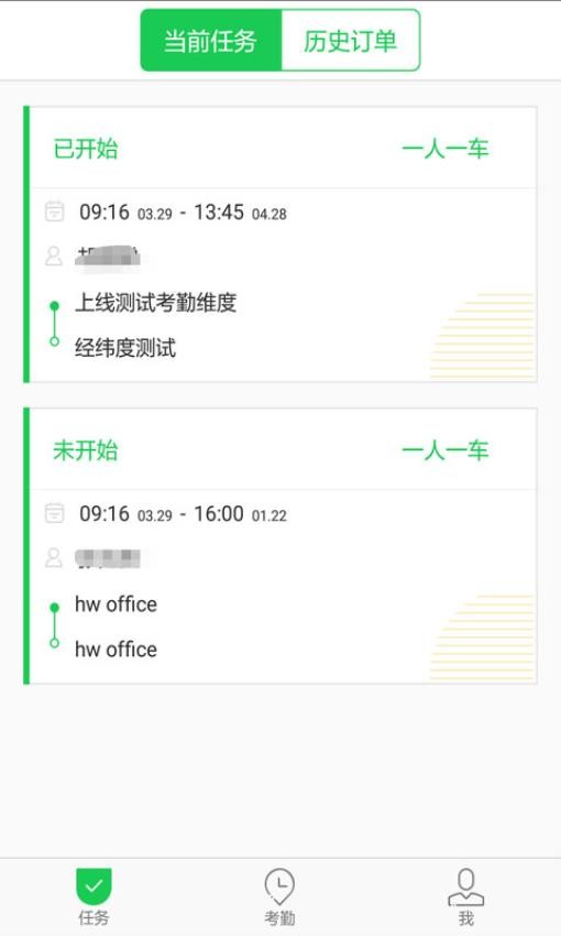 华为iadmin司机端下载