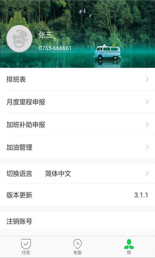 华为iadmin司机端下载