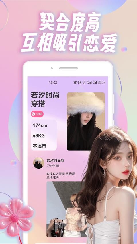 邻邻交友软件官网版下载