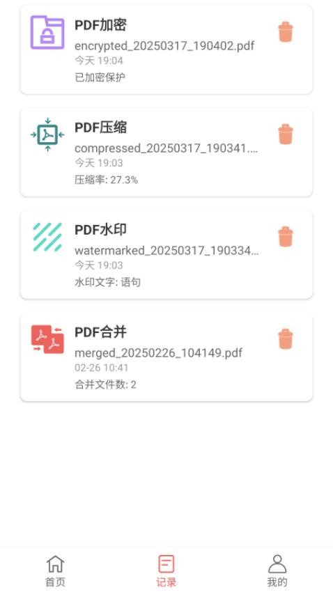 pdf免费助手官网版下载手机版