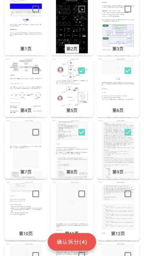 pdf免费助手官网版下载手机版
