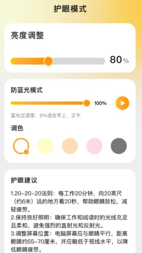 超清老花镜手机版下载