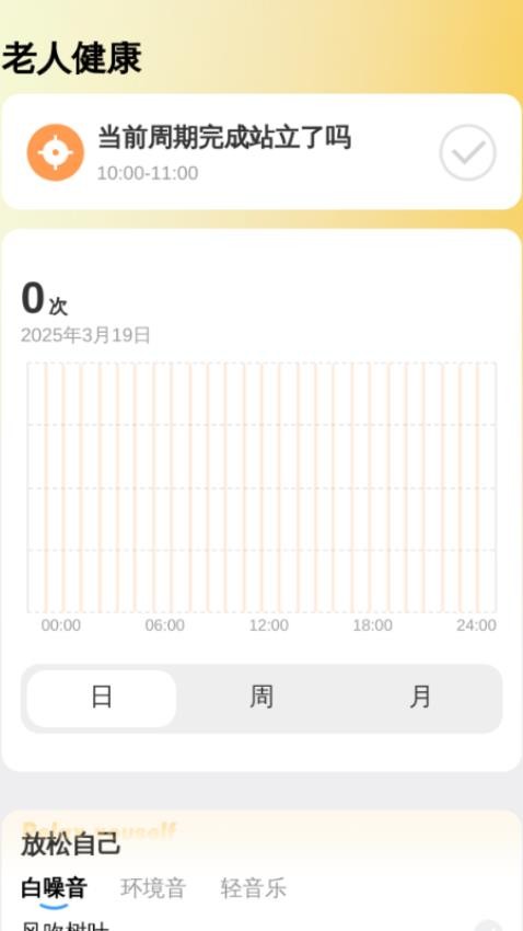 超清老花镜手机版下载