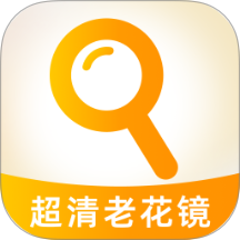 超清老花镜最新版