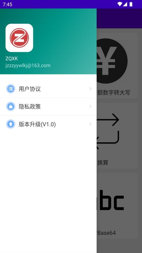 ZQXK软件app下载