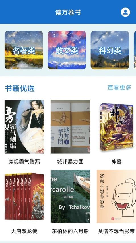 VoiceTravel软件下载