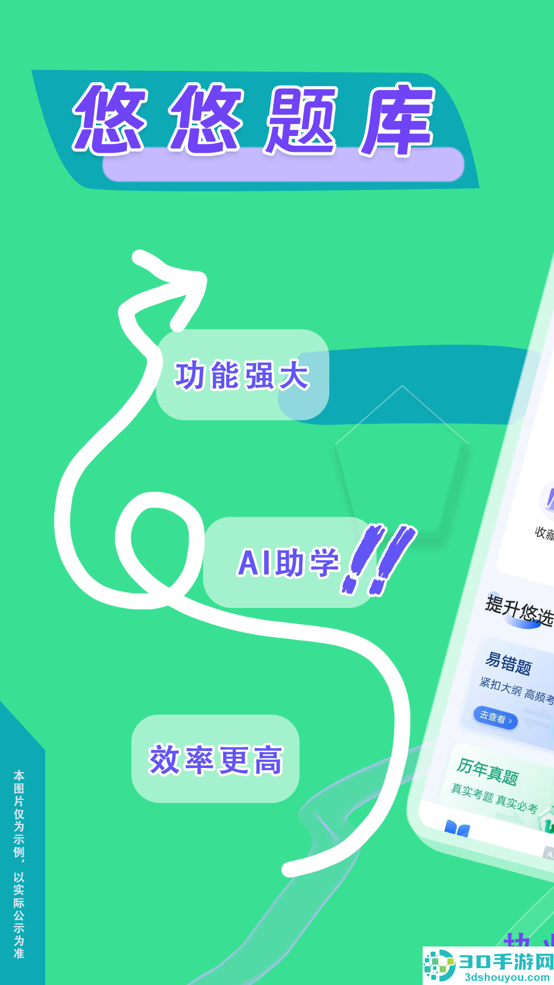 执业药师悠悠题库APP手机版下载