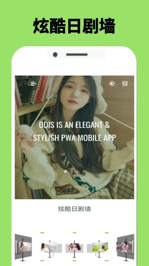 爱日剧app下载安装