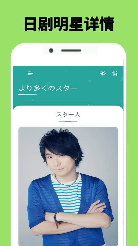 爱日剧app下载安装