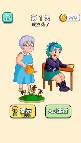超强橡皮擦游戏下载