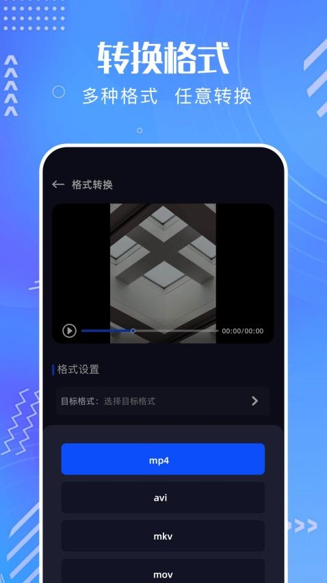 凡人影视播放器app官方版下载