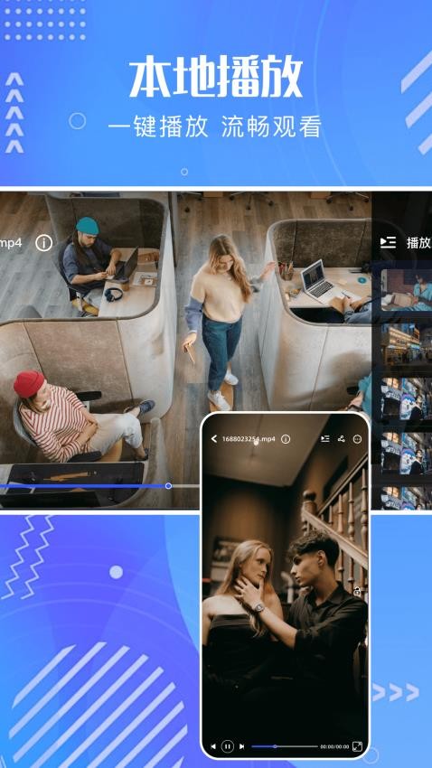 凡人影视播放器app官方版下载