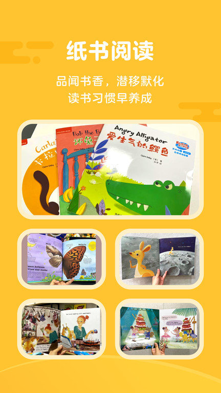 伴鱼阅读营app下载