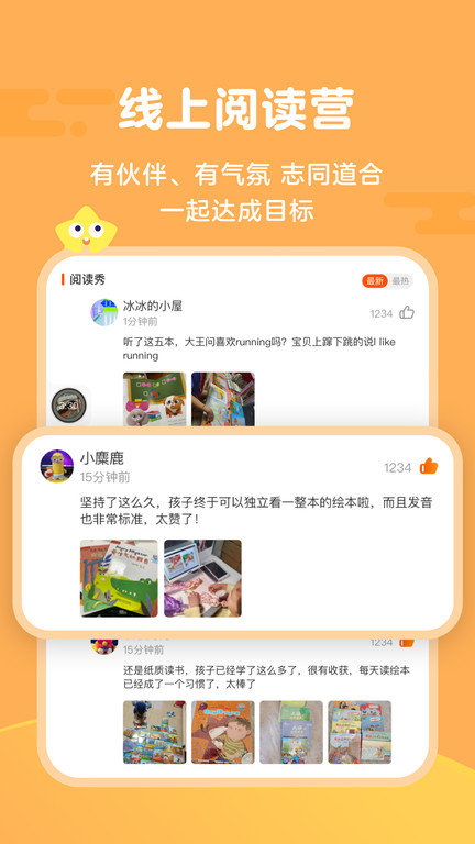 伴鱼阅读营app下载