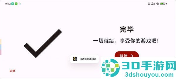 yuzu模拟器官网版下载
