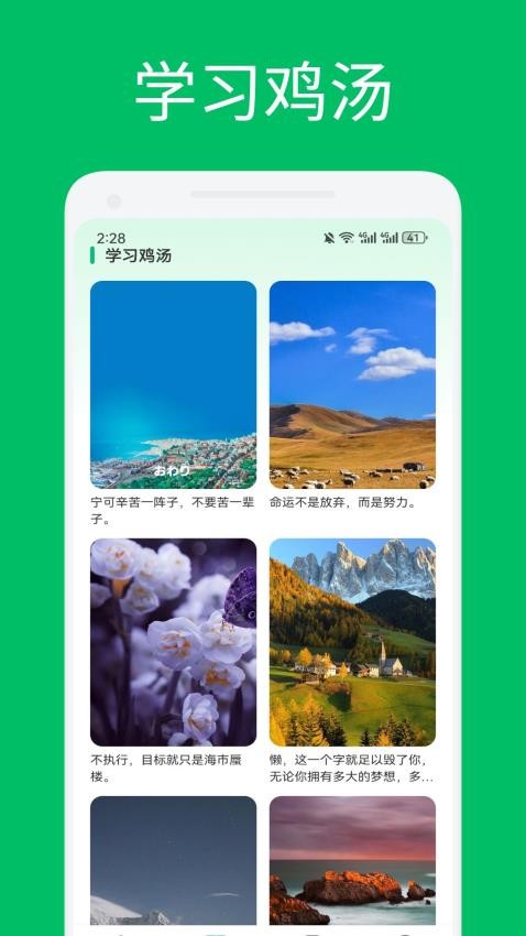 爱点读学习APP官方版下载