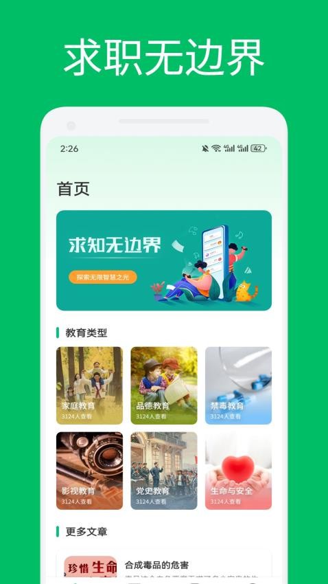 爱点读学习APP官方版下载