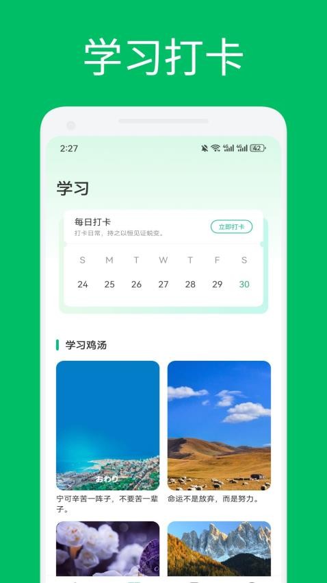 爱点读学习APP官方版下载