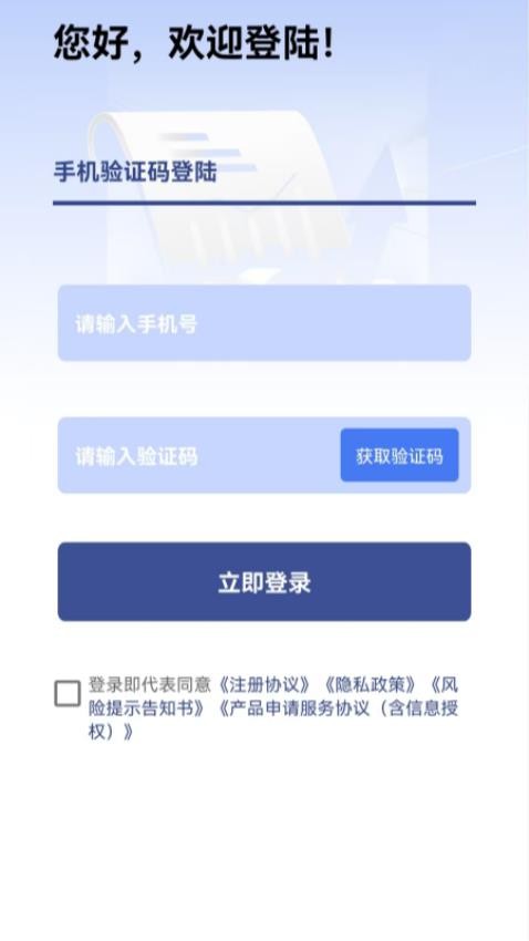 极融分期app最新版下载安装