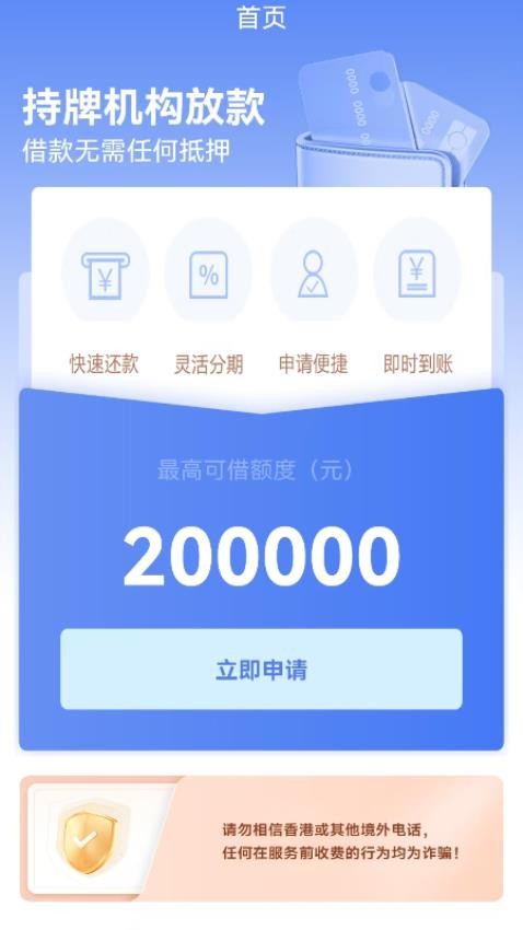 极融分期app最新版下载安装