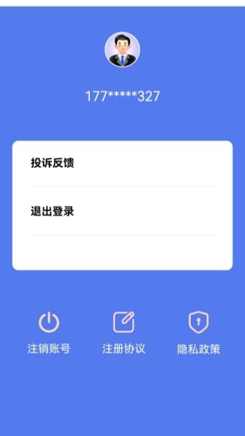 极融分期app最新版下载安装
