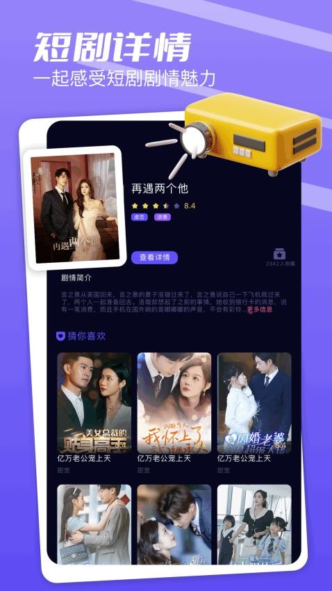 金枝微剧app官方版下载