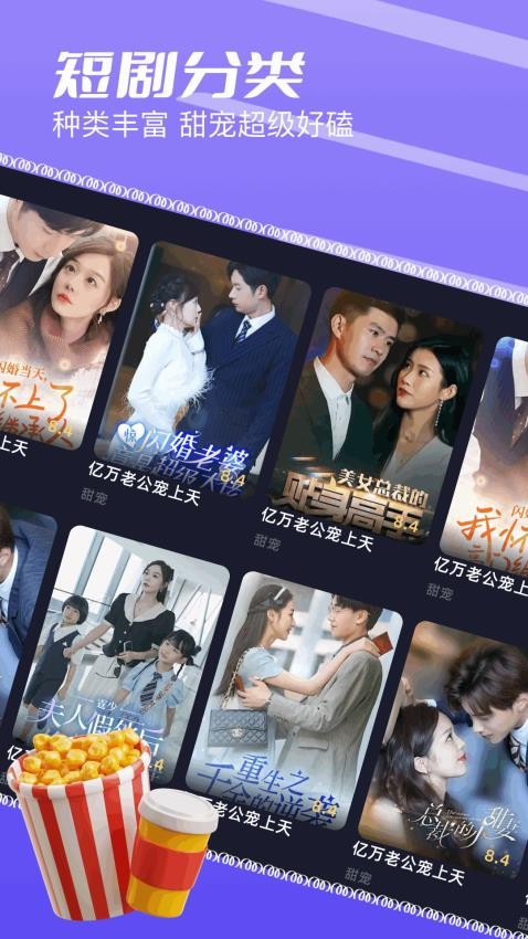 金枝微剧app官方版下载