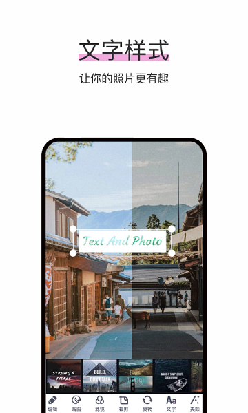 照片编辑P图软件下载免费