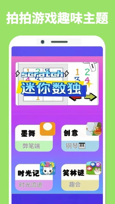 拍拍游戏乐园app下载