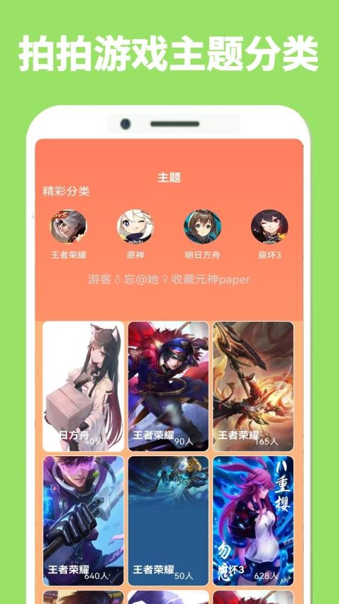 拍拍游戏乐园app下载