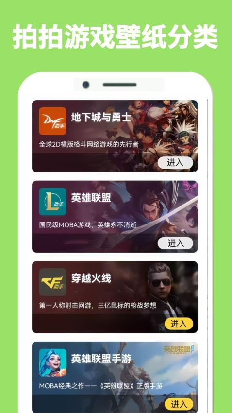 拍拍游戏乐园app下载