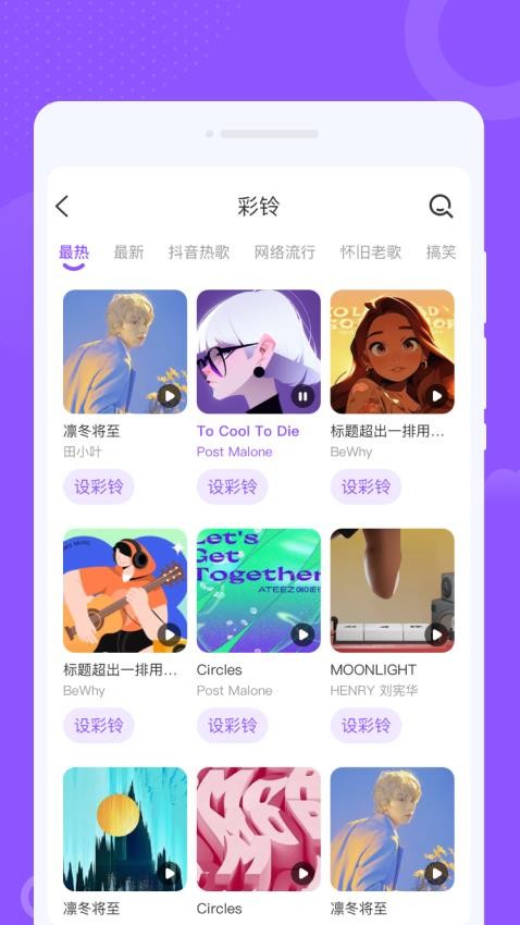 零星来电秀APP下载