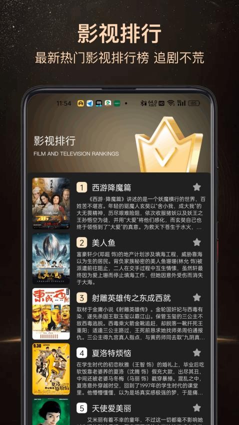 白嫖者联盟APP最新版下载