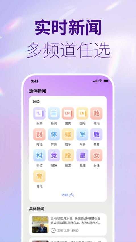 逸伴徐游app下载